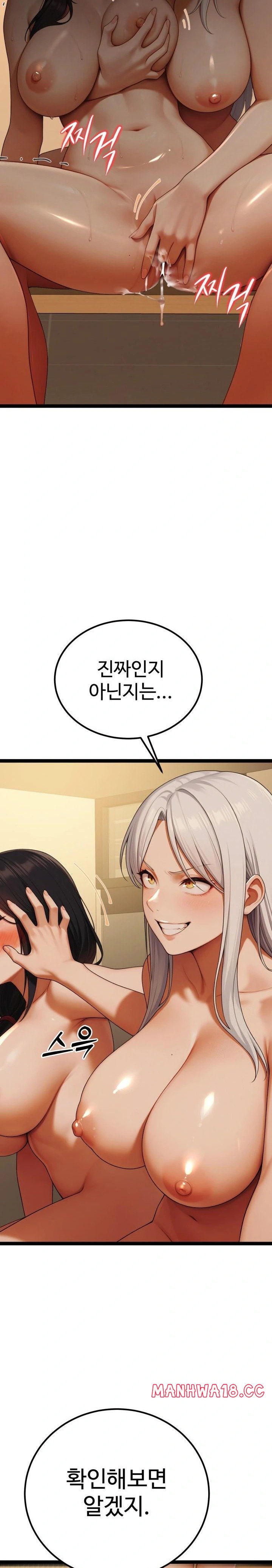 Hwanung’s Search for a Bride Raw Chapter 3 Page 43