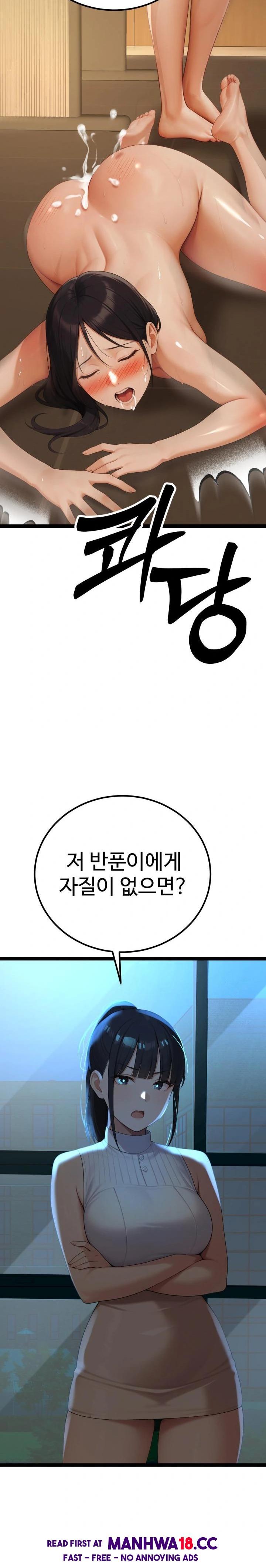 Hwanung’s Search for a Bride Raw Chapter 3 Page 44