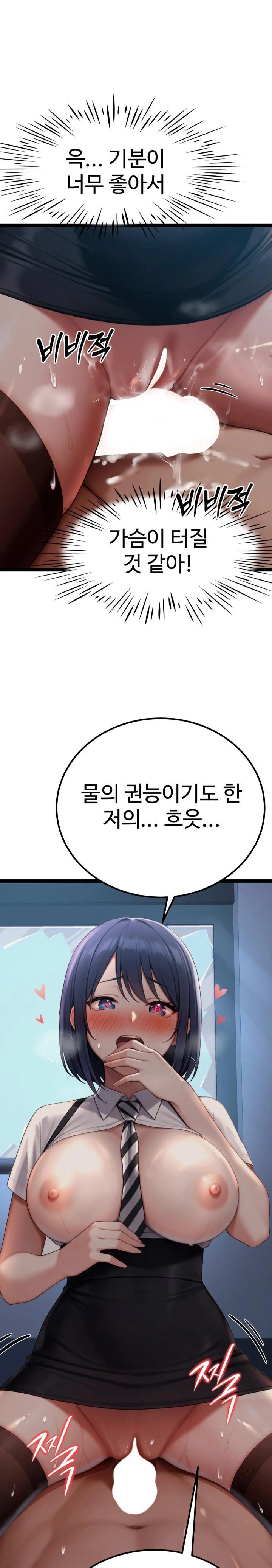Hwanung’s Search for a Bride Raw Chapter 3 Page 5