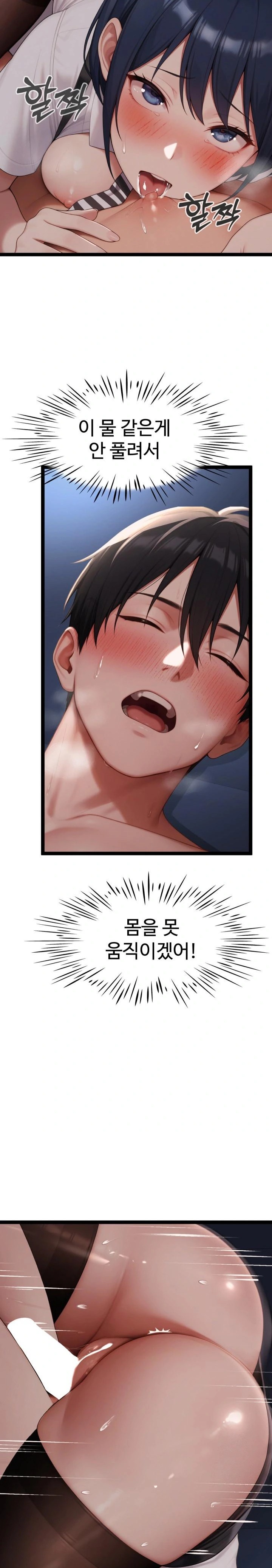 Hwanung’s Search for a Bride Raw Chapter 3 Page 7