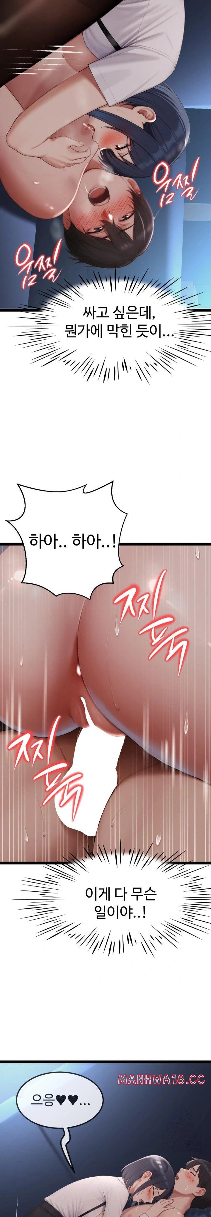 Hwanung’s Search for a Bride Raw Chapter 3 Page 8