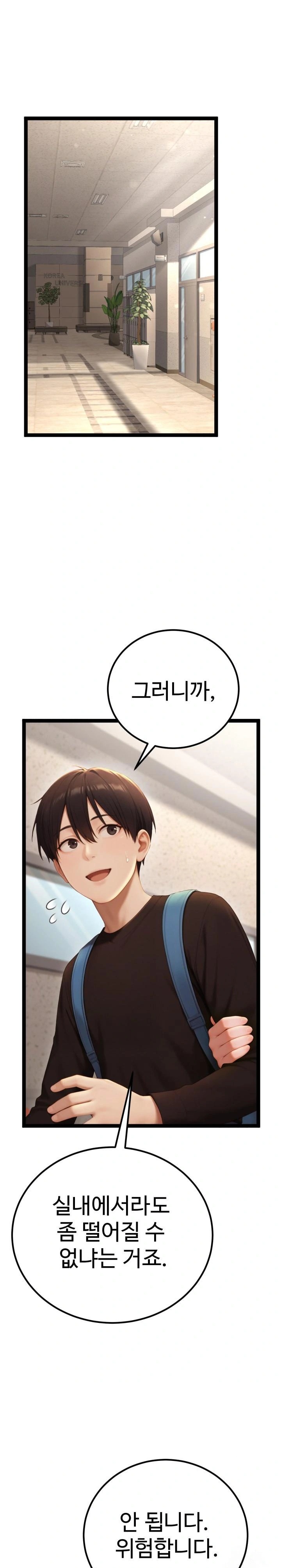 Hwanung’s Search for a Bride Raw Chapter 4 Page 1