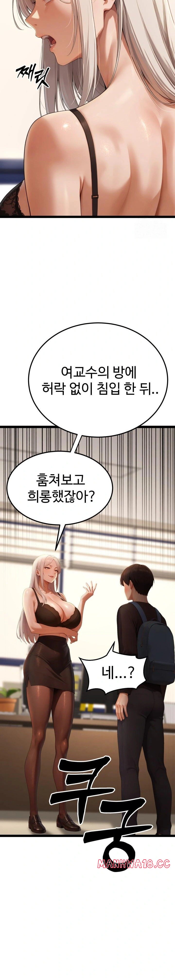 Hwanung’s Search for a Bride Raw Chapter 4 Page 10
