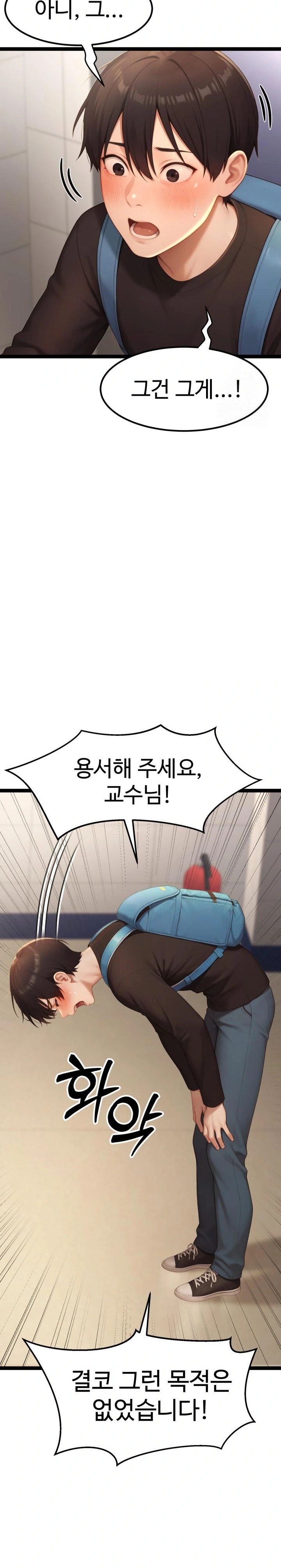 Hwanung’s Search for a Bride Raw Chapter 4 Page 12