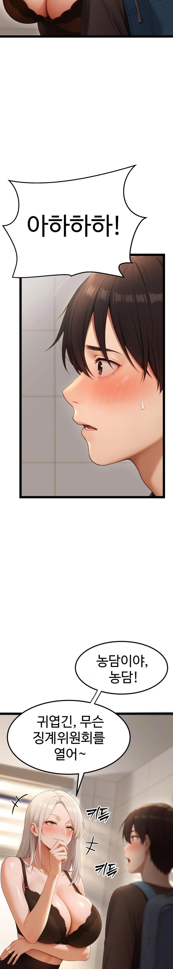 Hwanung’s Search for a Bride Raw Chapter 4 Page 15