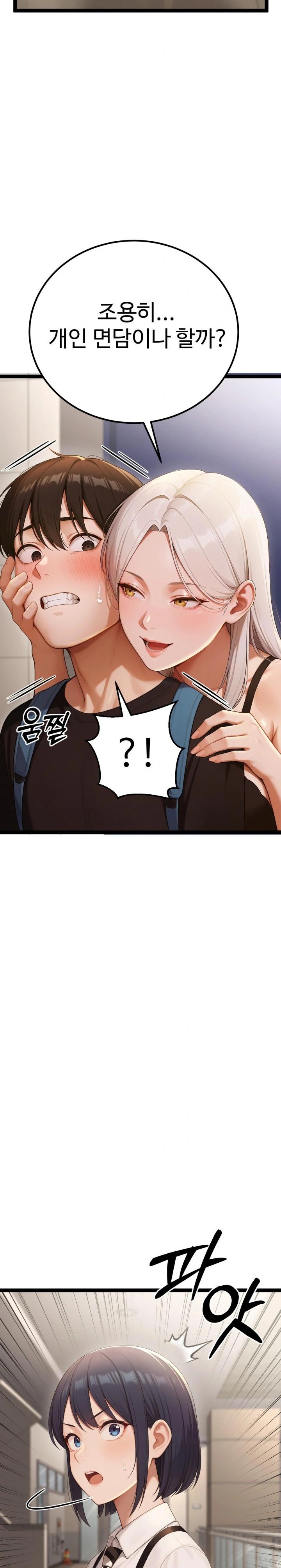 Hwanung’s Search for a Bride Raw Chapter 4 Page 19