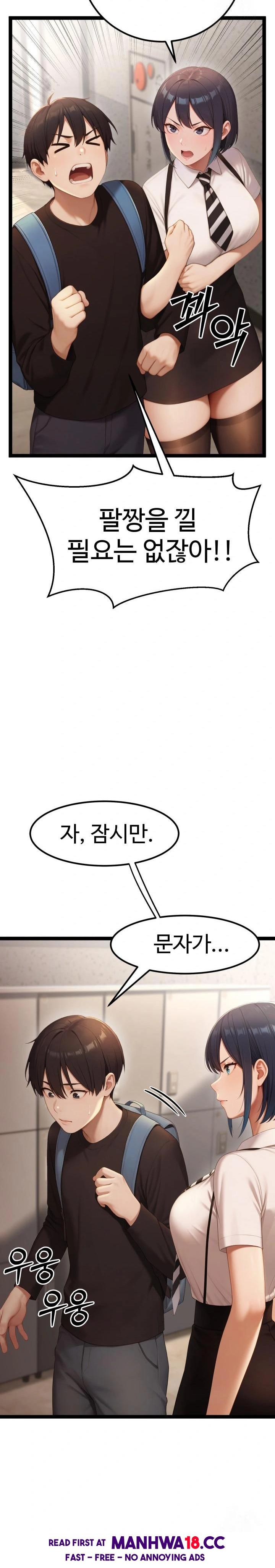 Hwanung’s Search for a Bride Raw Chapter 4 Page 2