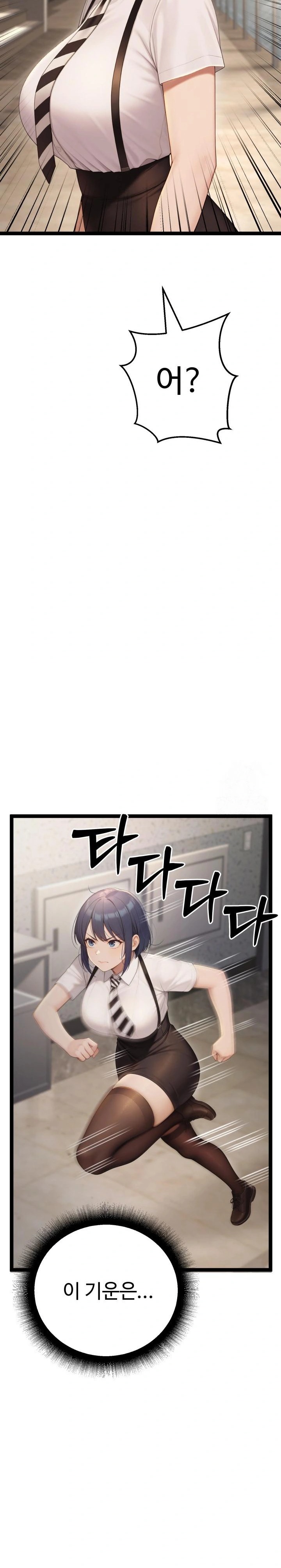 Hwanung’s Search for a Bride Raw Chapter 4 Page 20