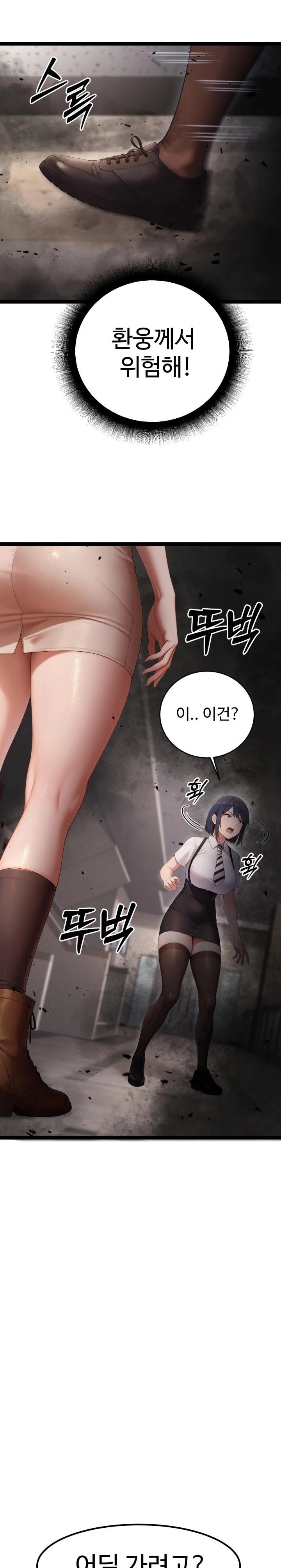Hwanung’s Search for a Bride Raw Chapter 4 Page 21