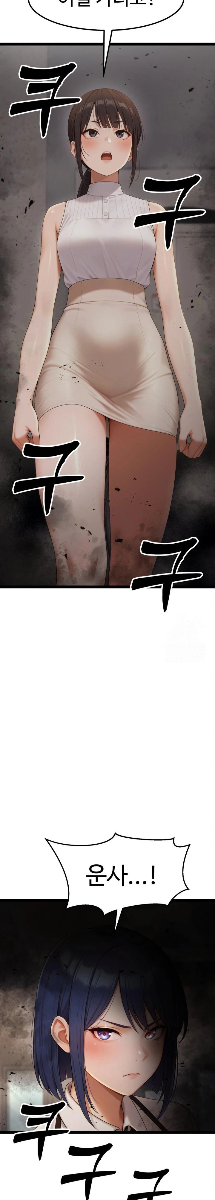 Hwanung’s Search for a Bride Raw Chapter 4 Page 22