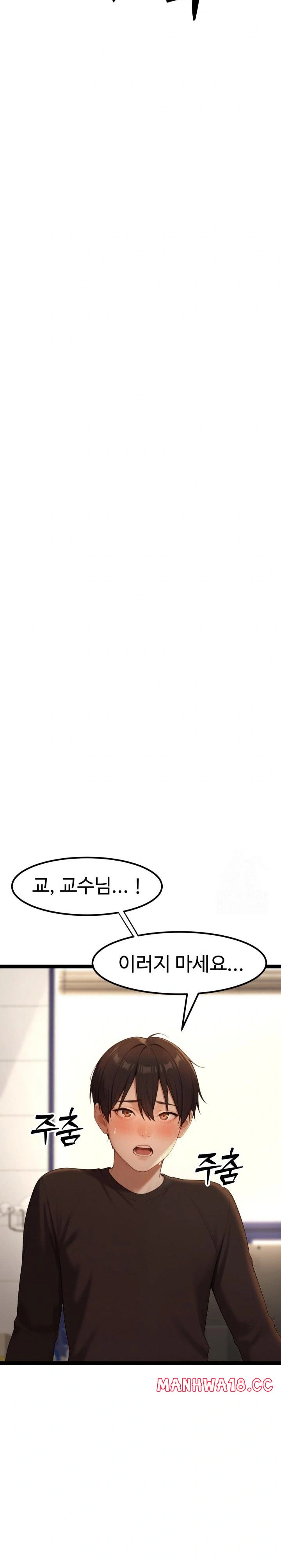 Hwanung’s Search for a Bride Raw Chapter 4 Page 23