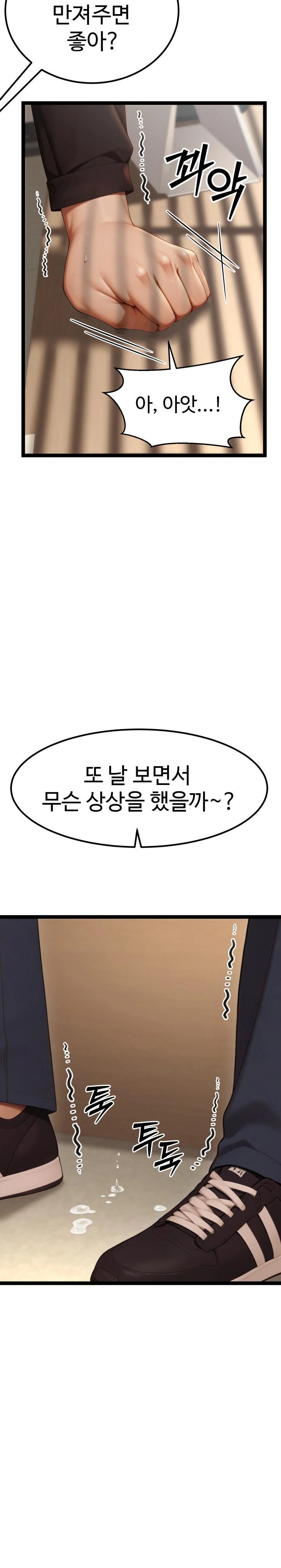Hwanung’s Search for a Bride Raw Chapter 4 Page 26