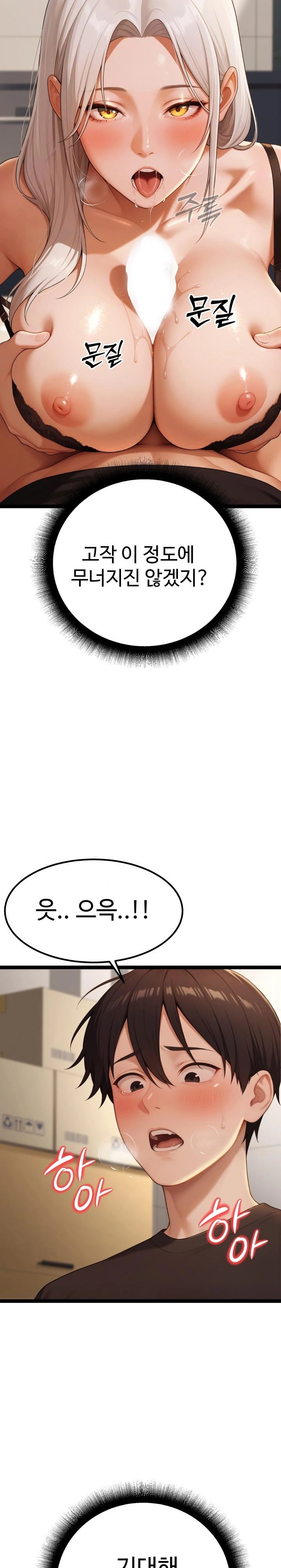 Hwanung’s Search for a Bride Raw Chapter 4 Page 29