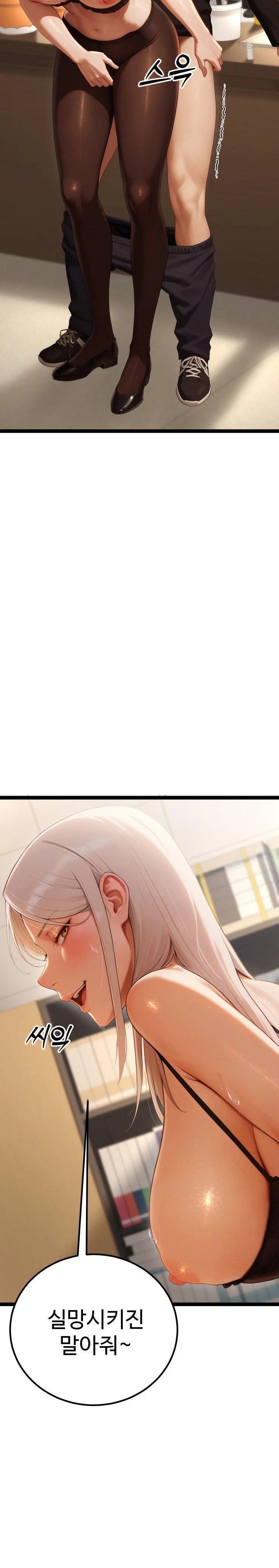 Hwanung’s Search for a Bride Raw Chapter 4 Page 34