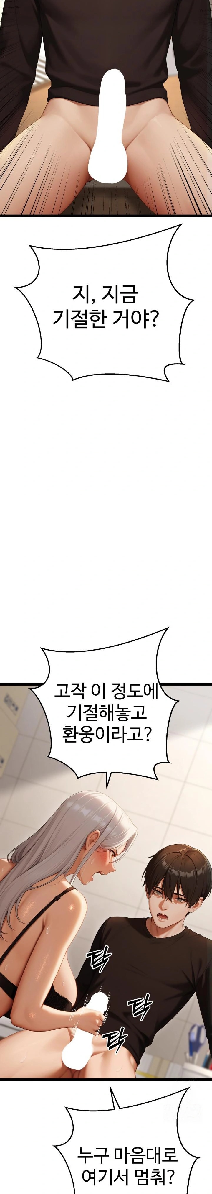 Hwanung’s Search for a Bride Raw Chapter 4 Page 41