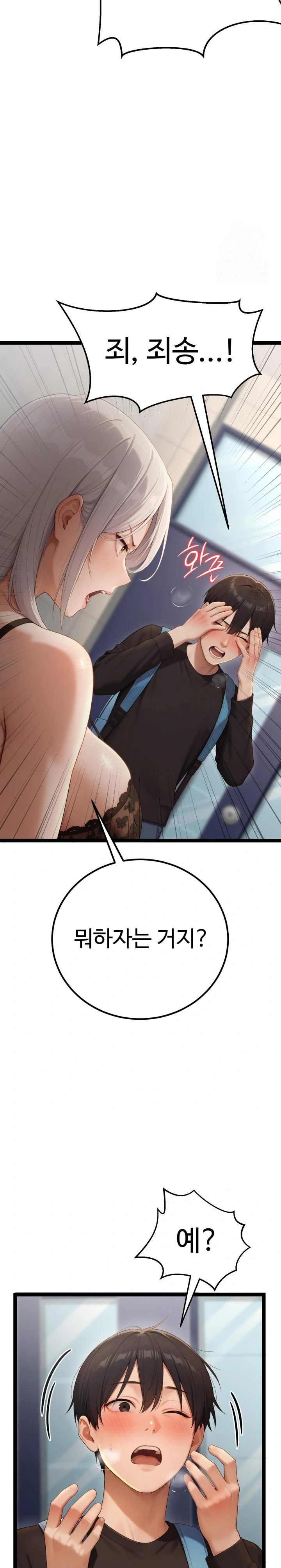 Hwanung’s Search for a Bride Raw Chapter 4 Page 8