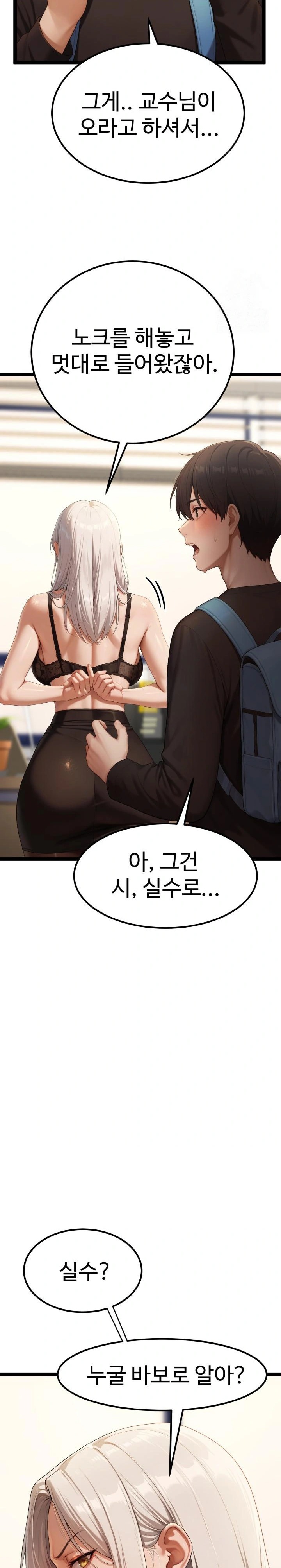 Hwanung’s Search for a Bride Raw Chapter 4 Page 9
