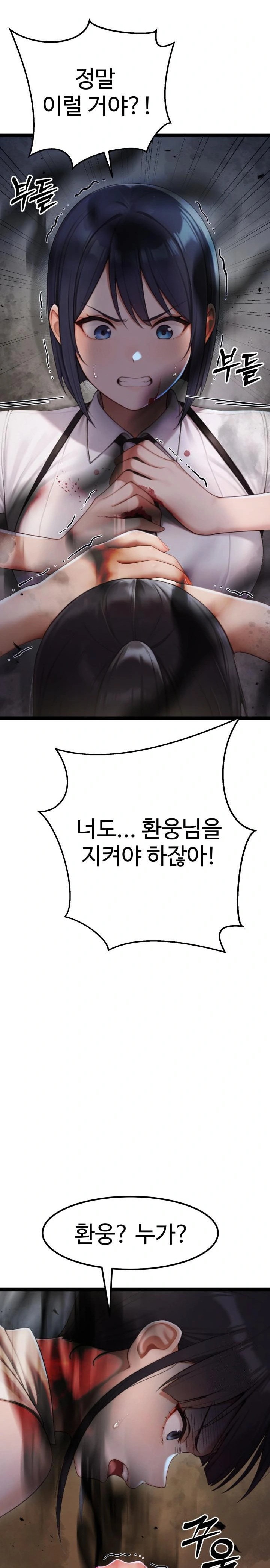 Hwanung’s Search for a Bride Raw Chapter 5 Page 14
