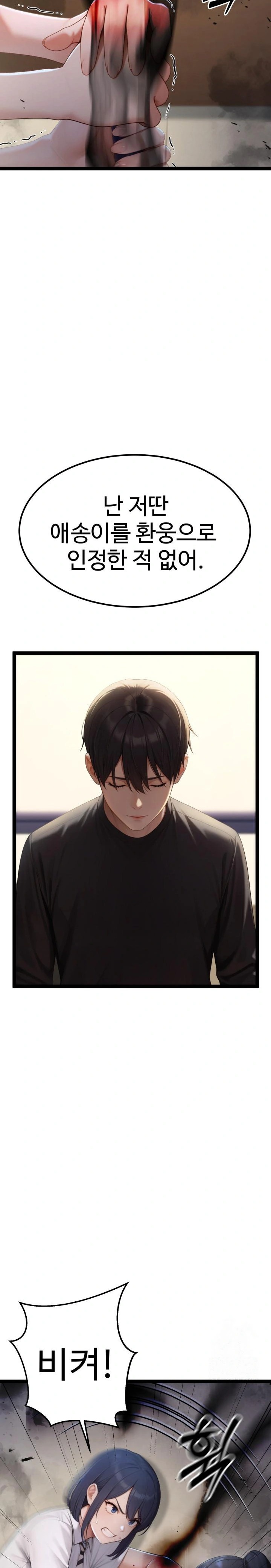 Hwanung’s Search for a Bride Raw Chapter 5 Page 15