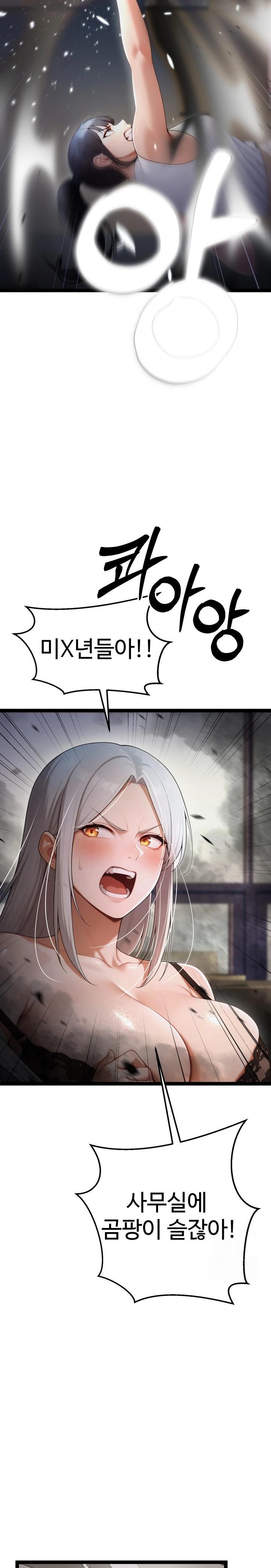 Hwanung’s Search for a Bride Raw Chapter 5 Page 19