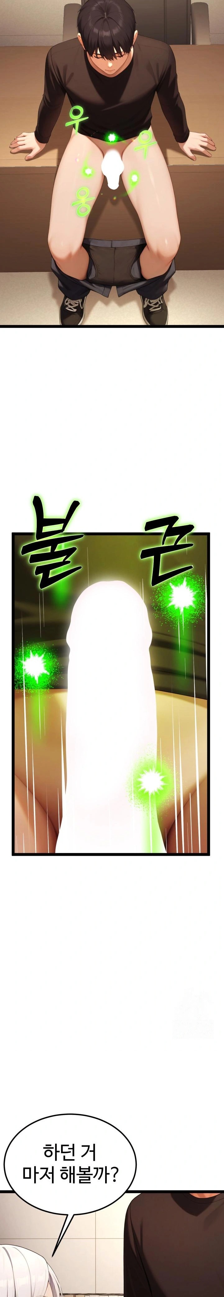 Hwanung’s Search for a Bride Raw Chapter 5 Page 21