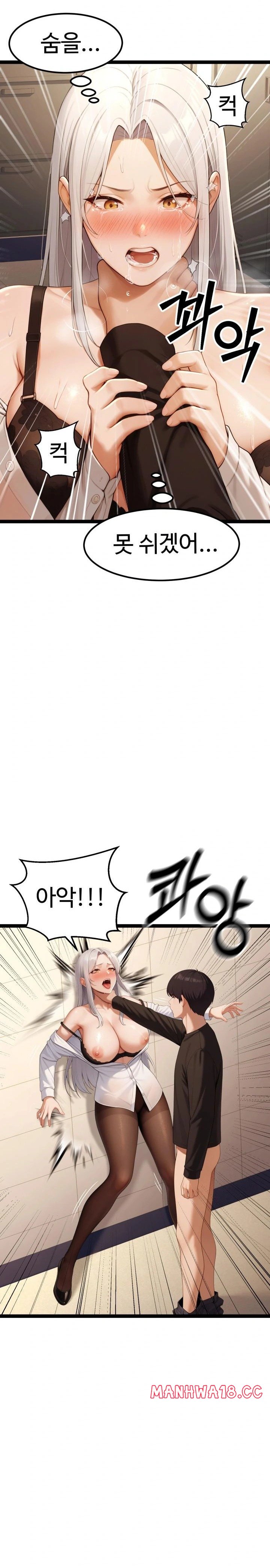 Hwanung’s Search for a Bride Raw Chapter 5 Page 25