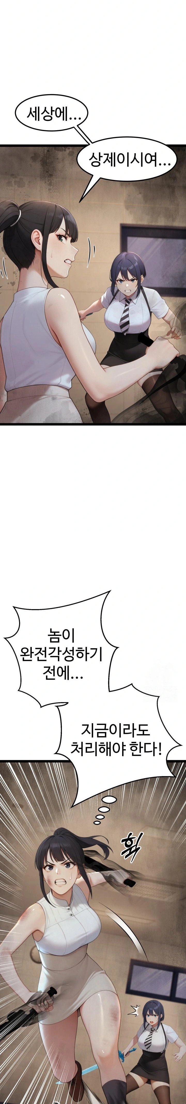Hwanung’s Search for a Bride Raw Chapter 5 Page 31