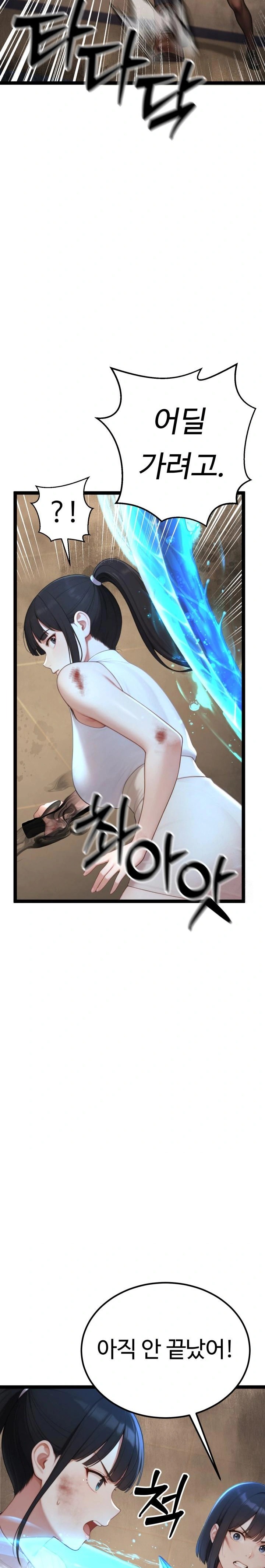 Hwanung’s Search for a Bride Raw Chapter 5 Page 32