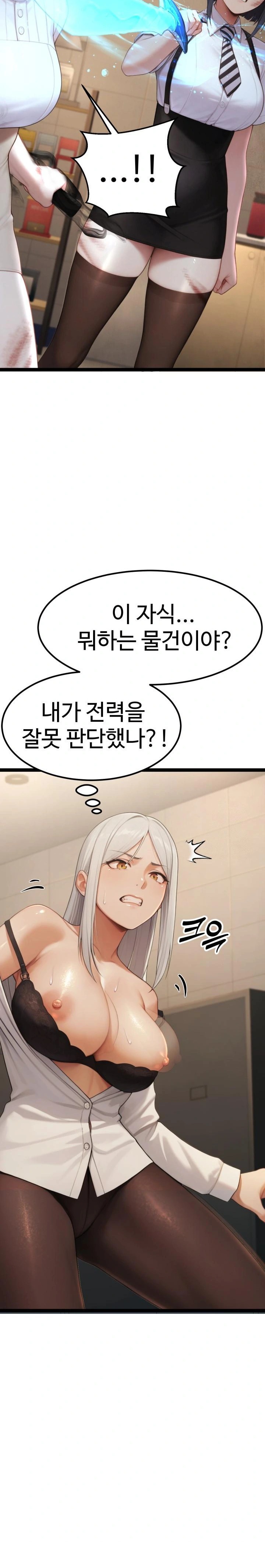 Hwanung’s Search for a Bride Raw Chapter 5 Page 33