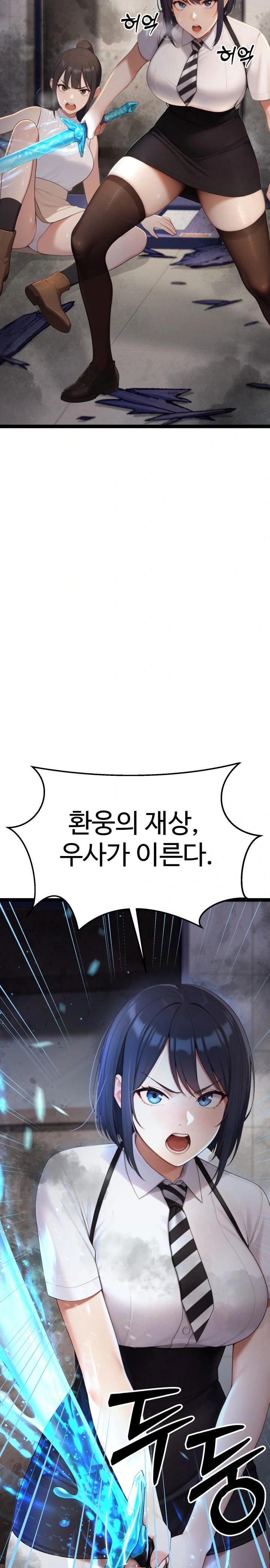 Hwanung’s Search for a Bride Raw Chapter 5 Page 5