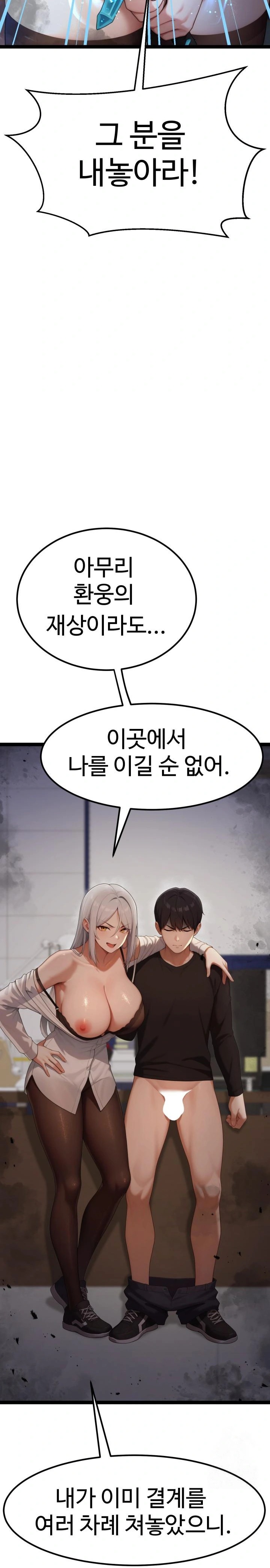 Hwanung’s Search for a Bride Raw Chapter 5 Page 6