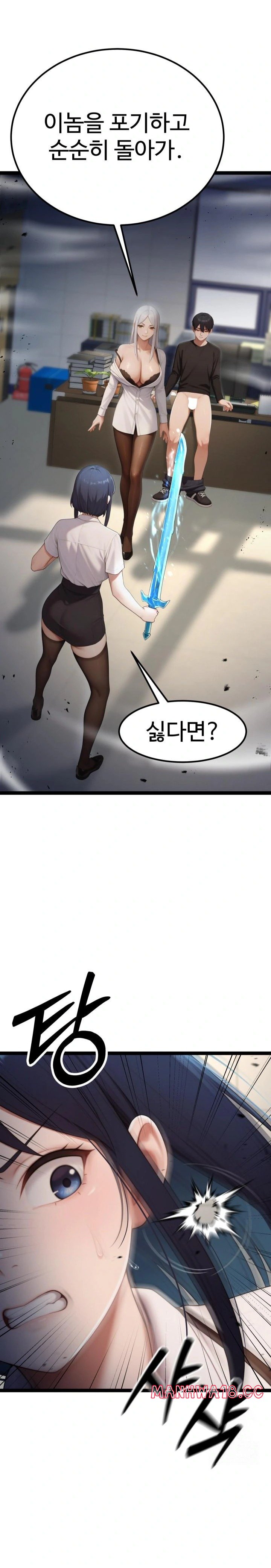 Hwanung’s Search for a Bride Raw Chapter 5 Page 8