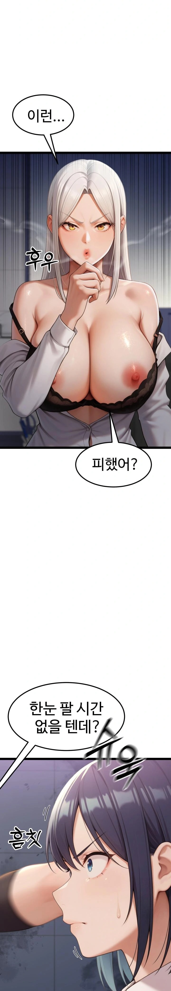 Hwanung’s Search for a Bride Raw Chapter 5 Page 9