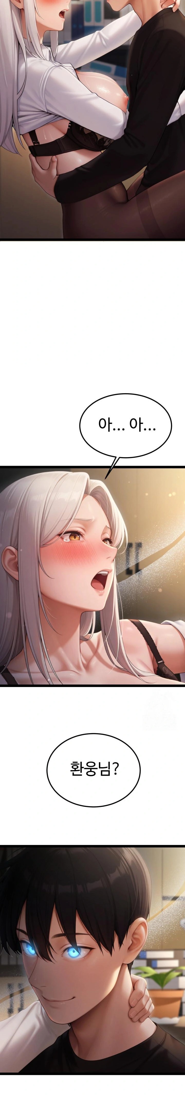 Hwanung’s Search for a Bride Raw Chapter 6 Page 10