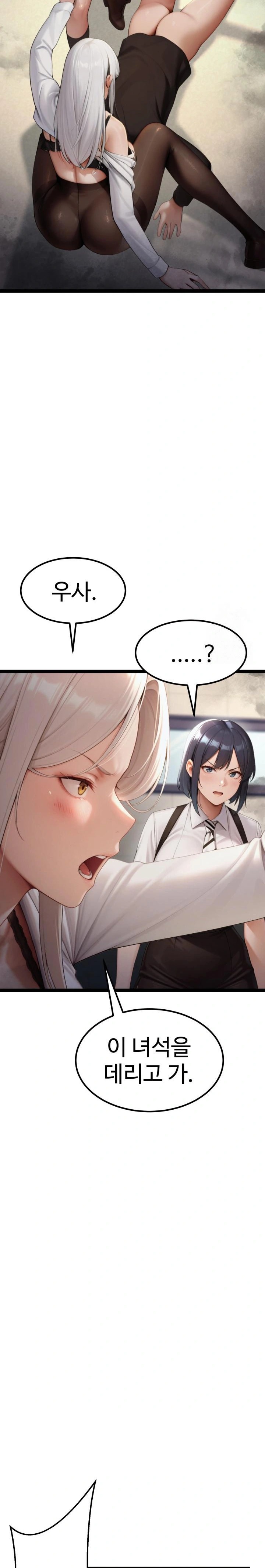 Hwanung’s Search for a Bride Raw Chapter 6 Page 18