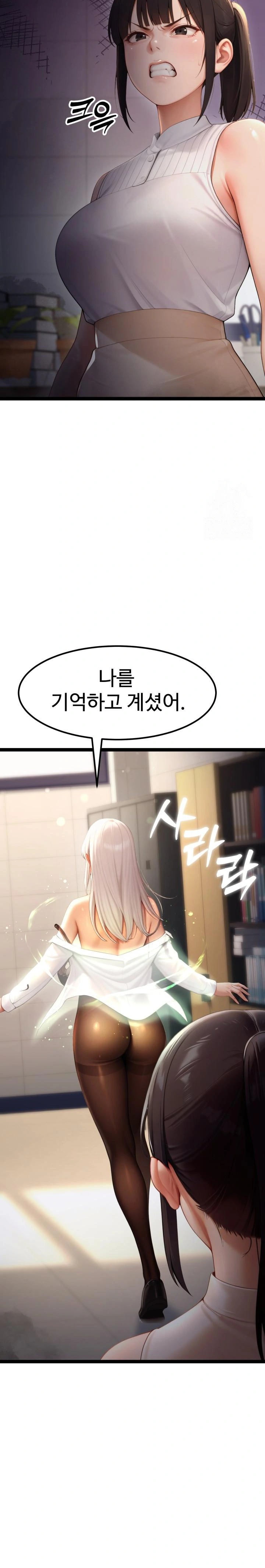Hwanung’s Search for a Bride Raw Chapter 6 Page 21