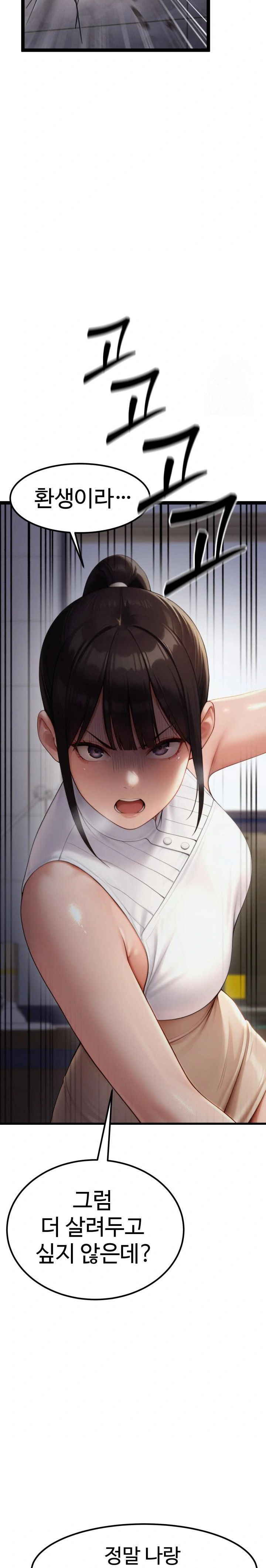 Hwanung’s Search for a Bride Raw Chapter 6 Page 24