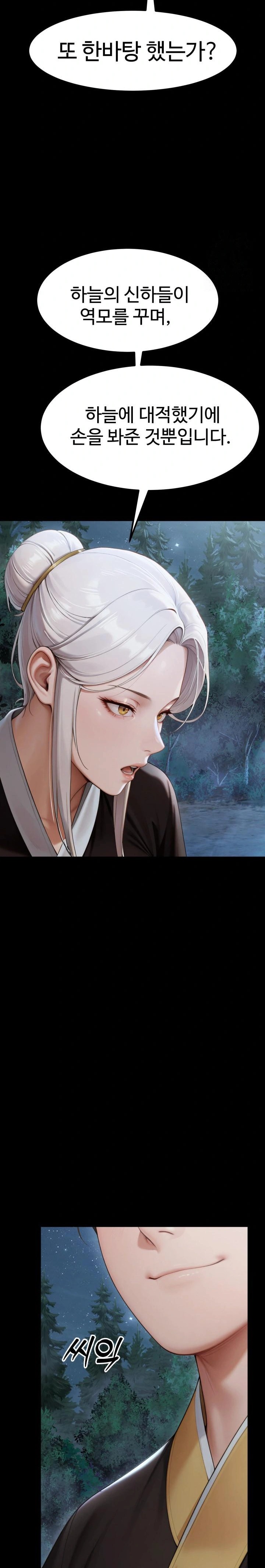 Hwanung’s Search for a Bride Raw Chapter 6 Page 27