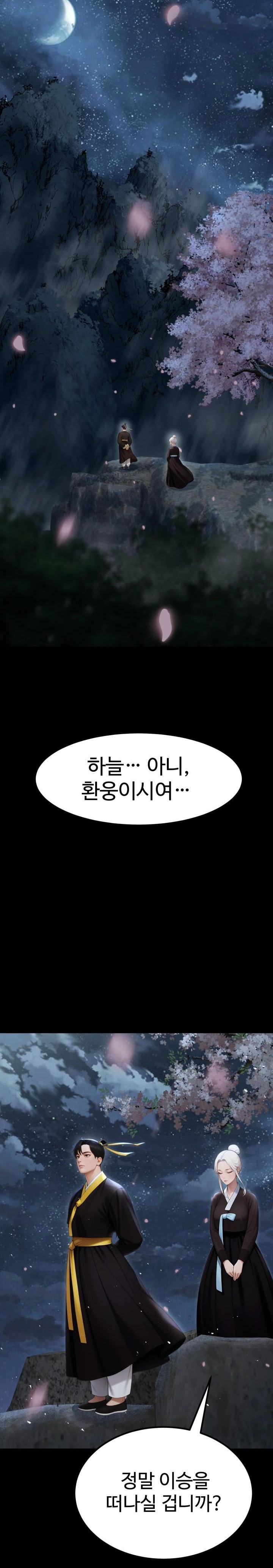 Hwanung’s Search for a Bride Raw Chapter 6 Page 29