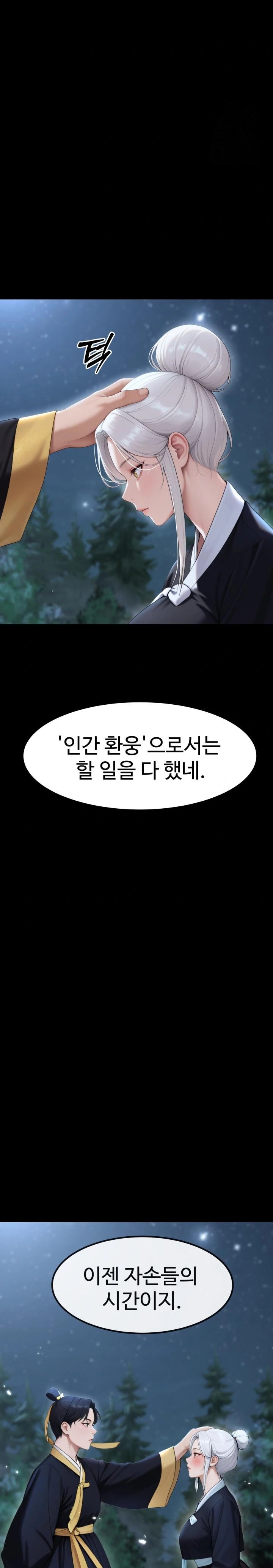 Hwanung’s Search for a Bride Raw Chapter 6 Page 30