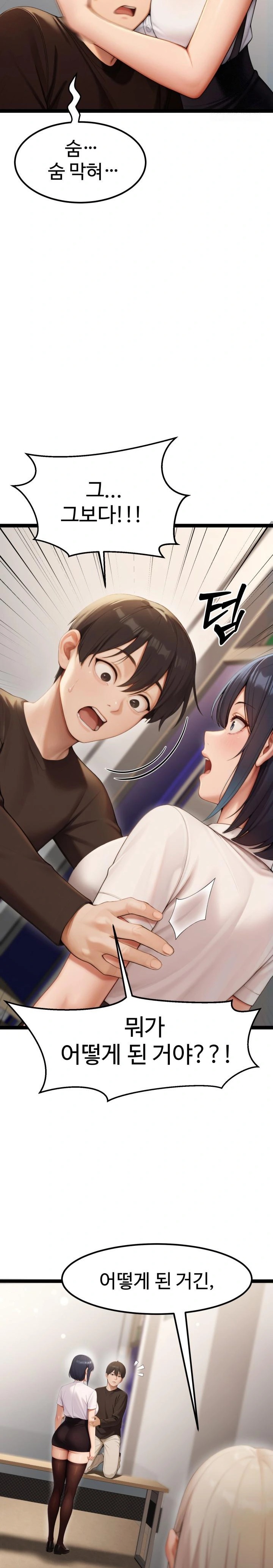 Hwanung’s Search for a Bride Raw Chapter 6 Page 34