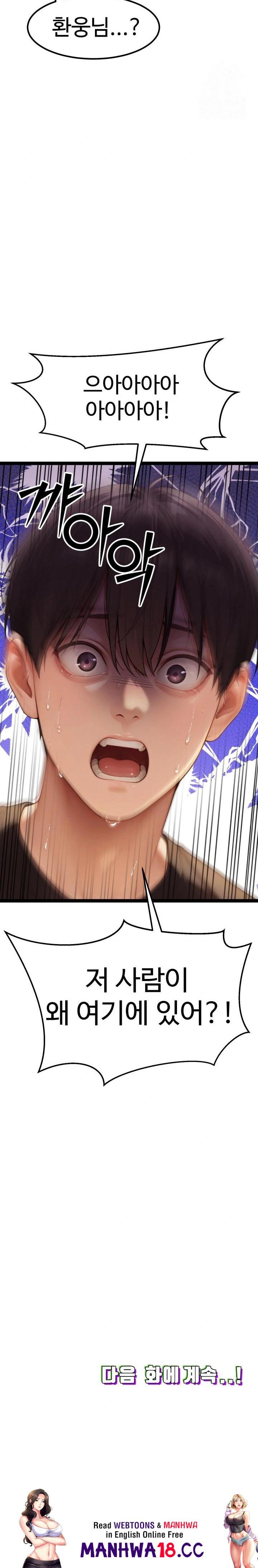 Hwanung’s Search for a Bride Raw Chapter 6 Page 36
