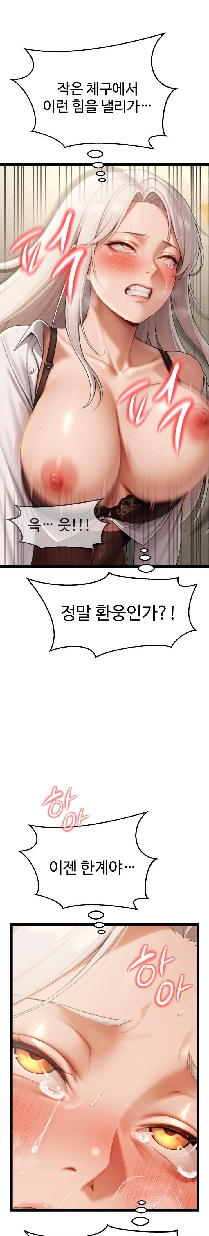 Hwanung’s Search for a Bride Raw Chapter 6 Page 5