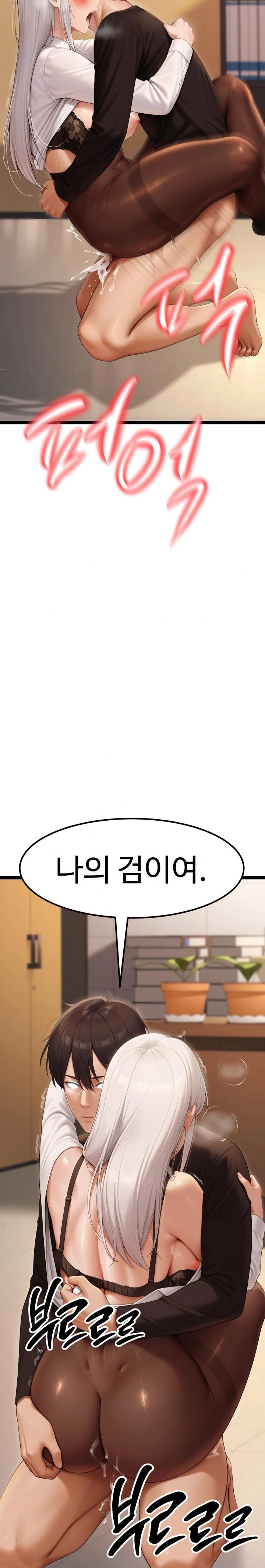 Hwanung’s Search for a Bride Raw Chapter 6 Page 7