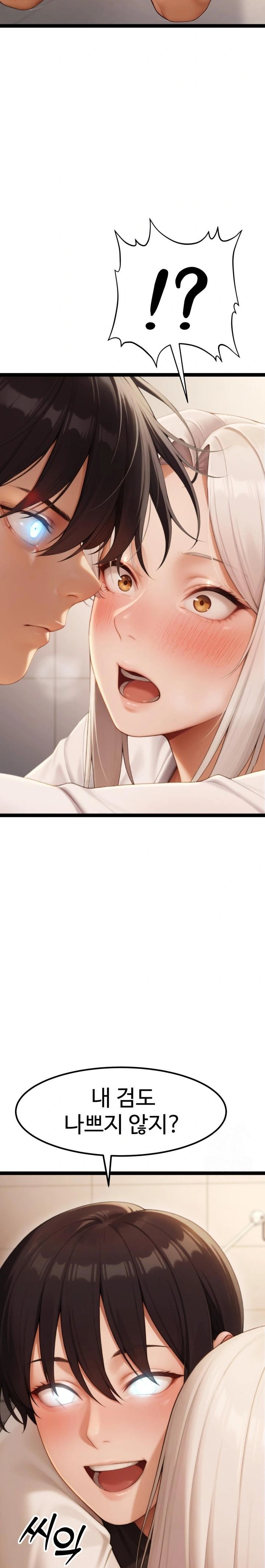 Hwanung’s Search for a Bride Raw Chapter 6 Page 8