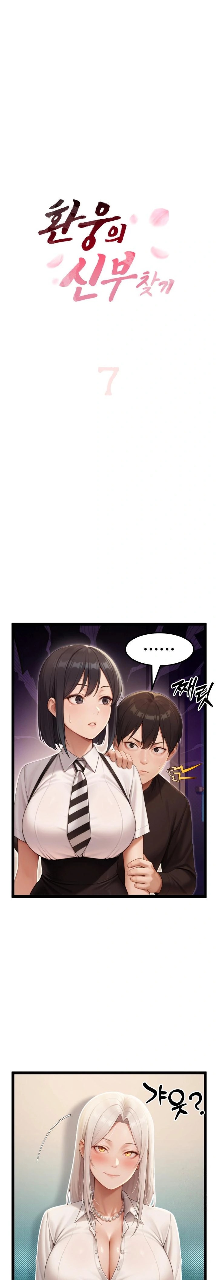 Hwanung’s Search for a Bride Raw Chapter 7 Page 1