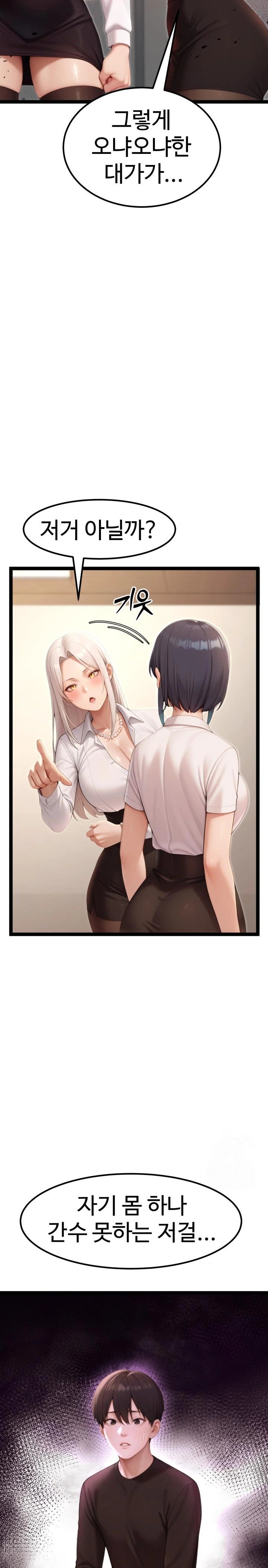 Hwanung’s Search for a Bride Raw Chapter 7 Page 10