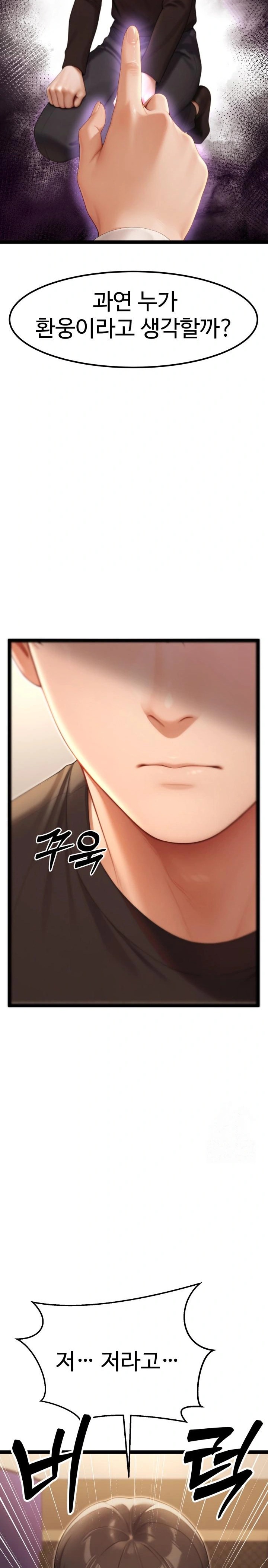 Hwanung’s Search for a Bride Raw Chapter 7 Page 11