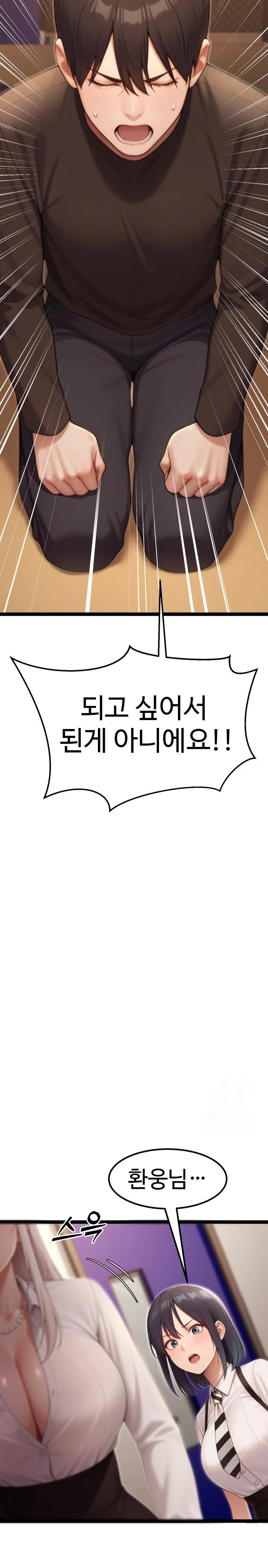 Hwanung’s Search for a Bride Raw Chapter 7 Page 12