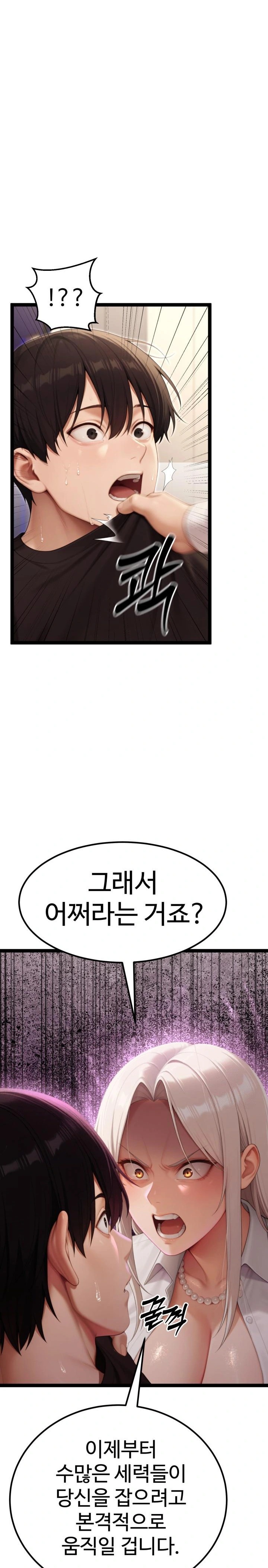 Hwanung’s Search for a Bride Raw Chapter 7 Page 13